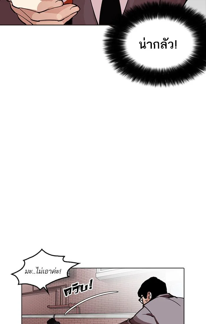 Lookism ตอนที่ 218 page 12