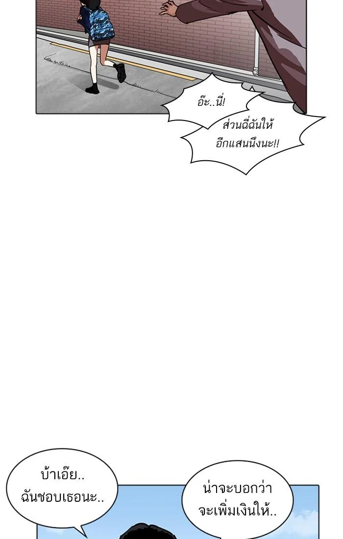 Lookism ตอนที่ 218 page 13