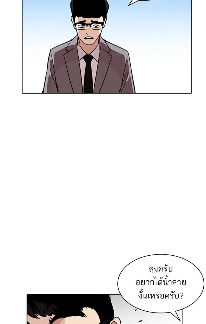Lookism ตอนที่ 218 page 14