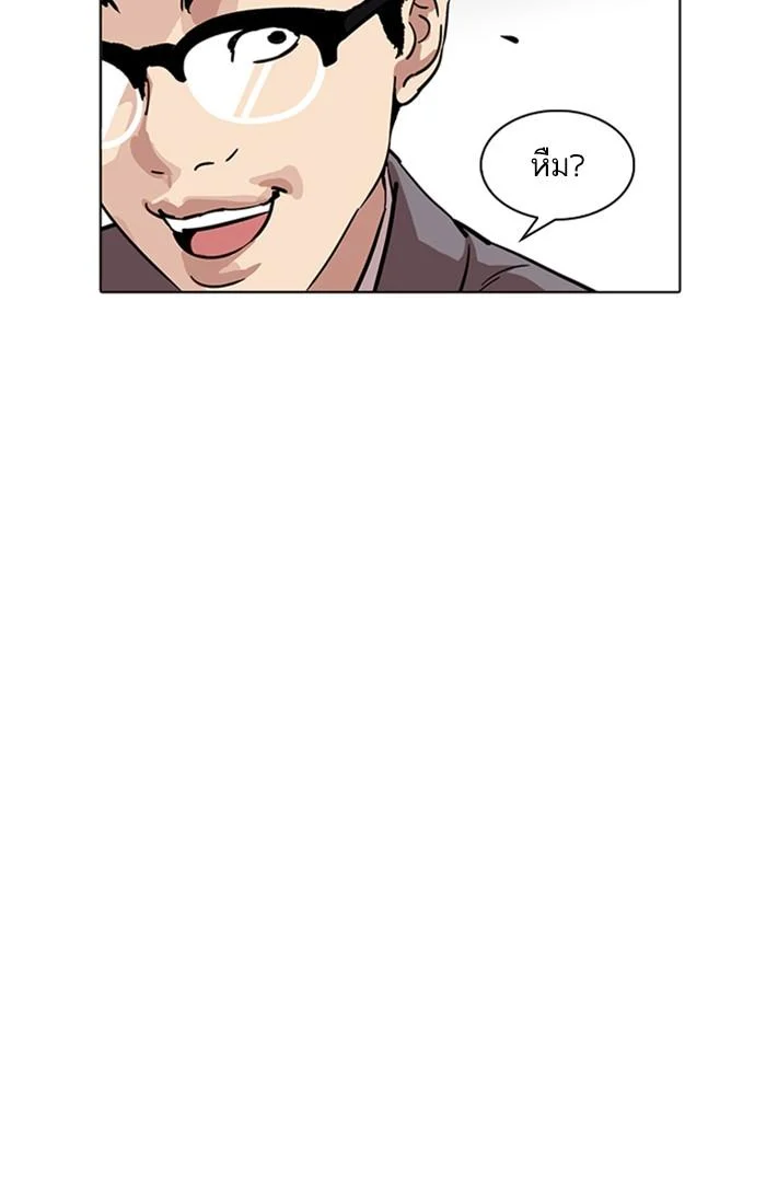 Lookism ตอนที่ 218 page 15