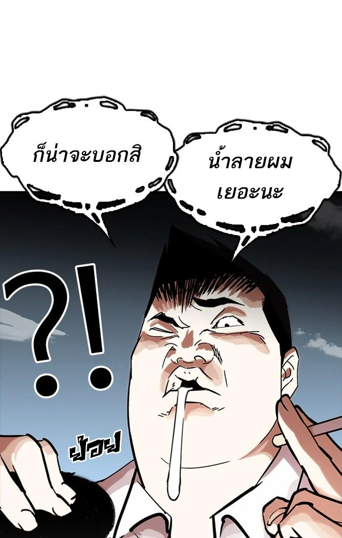 Lookism ตอนที่ 218 page 16