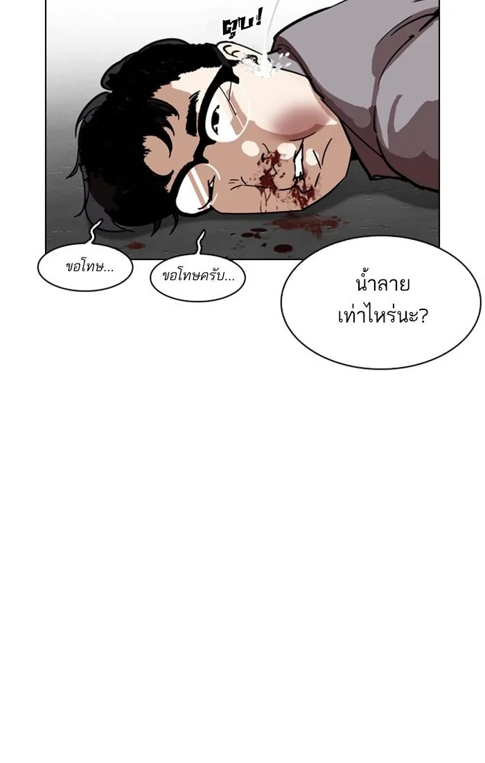 Lookism ตอนที่ 218 page 19