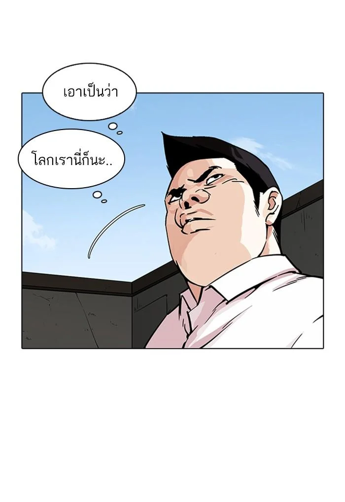 Lookism ตอนที่ 218 page 20