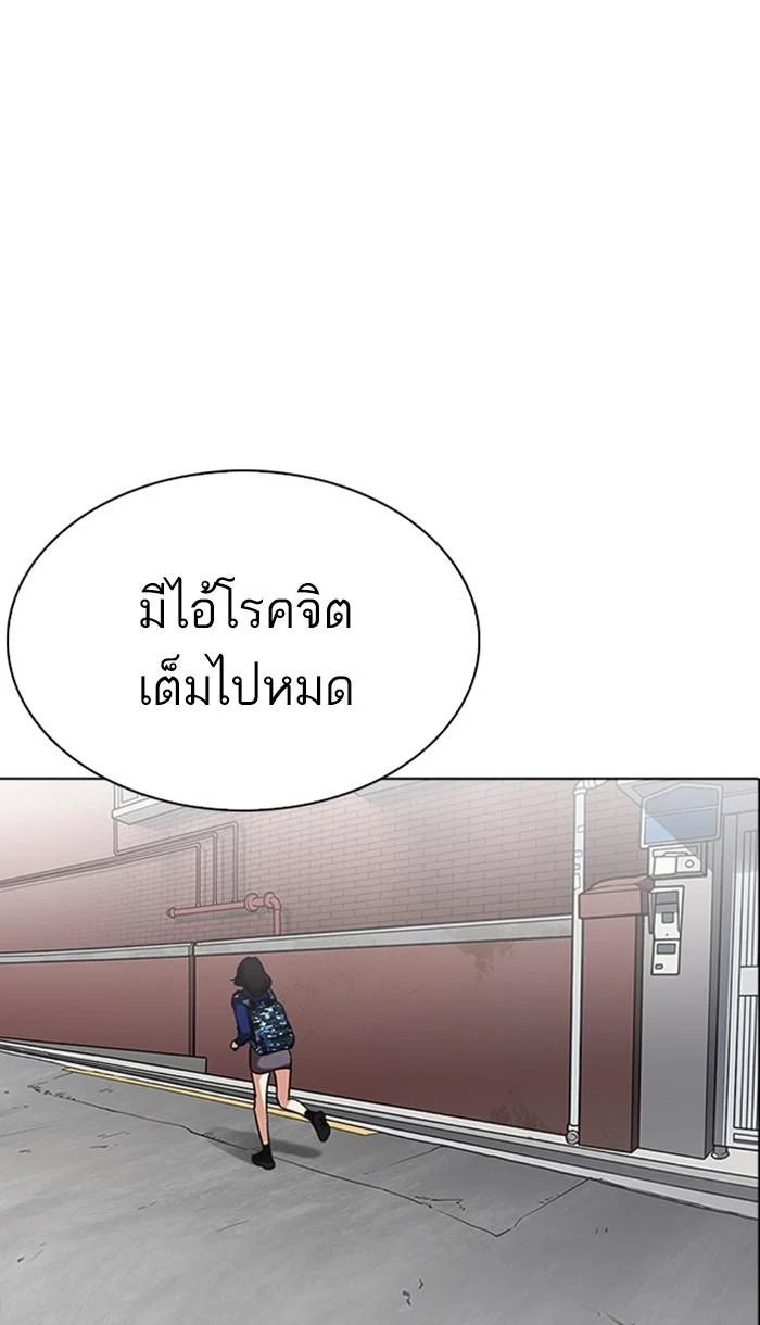 Lookism ตอนที่ 218 page 21