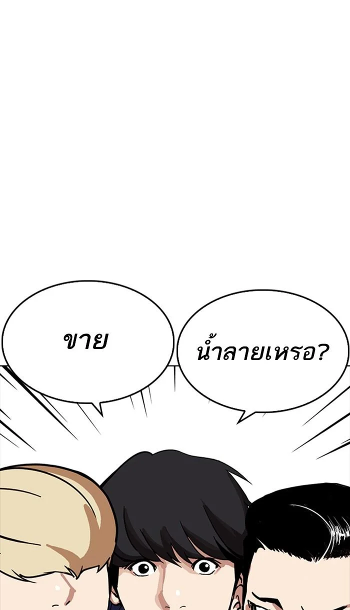 Lookism ตอนที่ 218 page 24