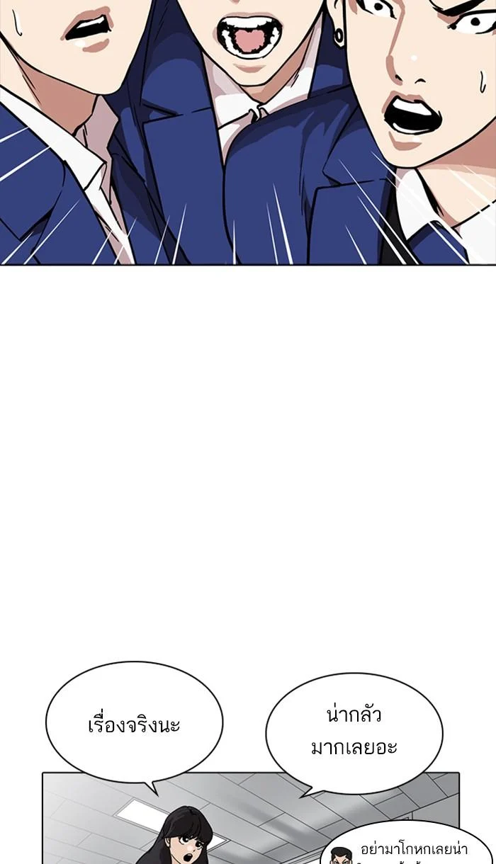 Lookism ตอนที่ 218 page 25