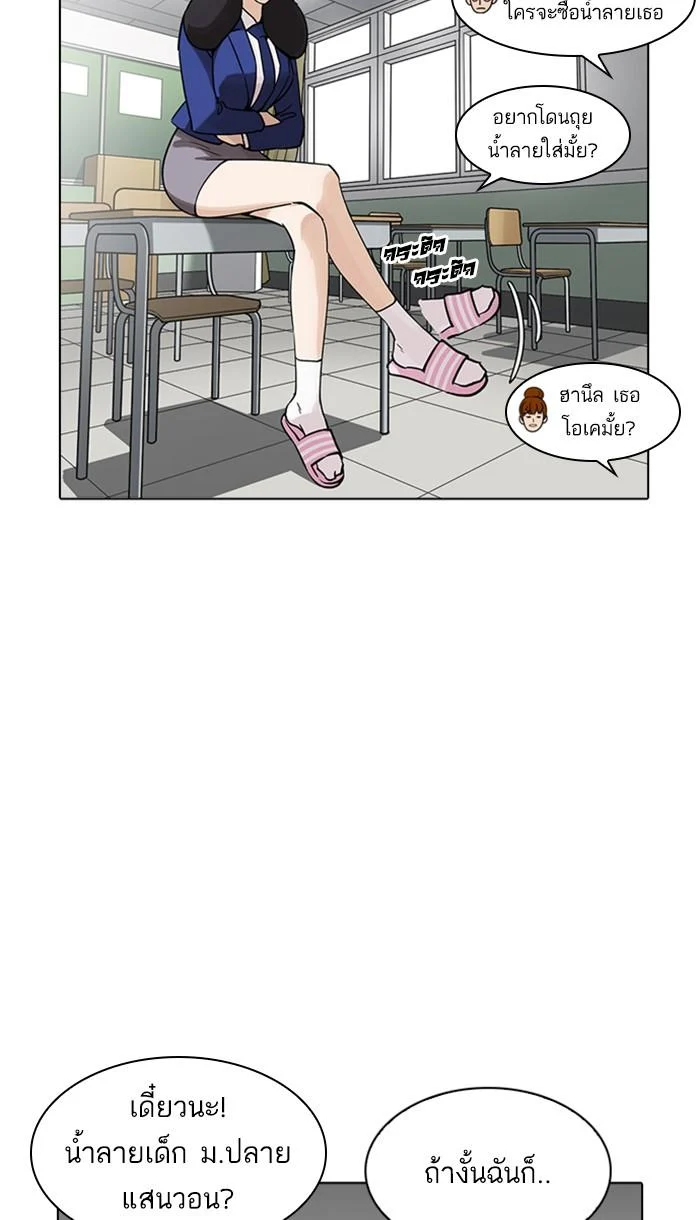 Lookism ตอนที่ 218 page 26