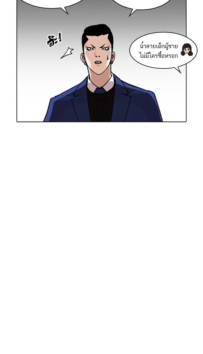 Lookism ตอนที่ 218 page 27