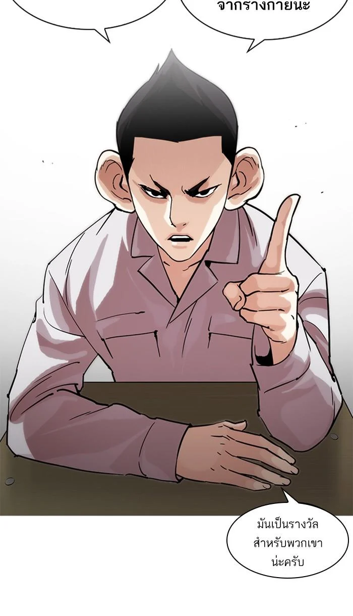 Lookism ตอนที่ 218 page 29