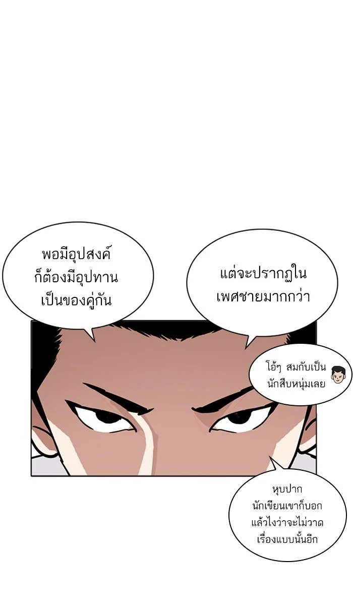 Lookism ตอนที่ 218 page 30