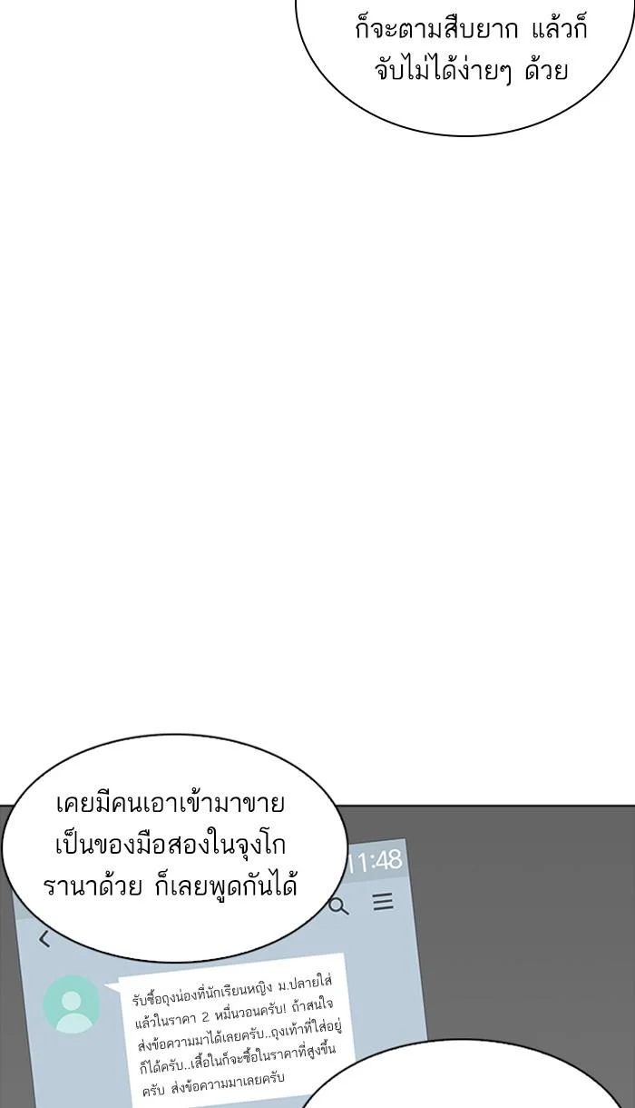 Lookism ตอนที่ 218 page 32