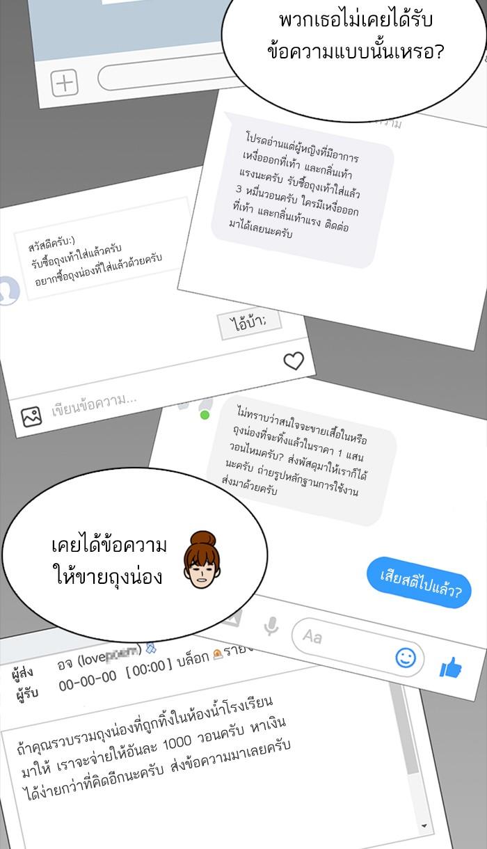 Lookism ตอนที่ 218 page 33