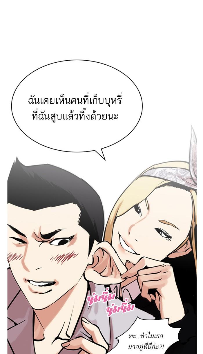 Lookism ตอนที่ 218 page 36