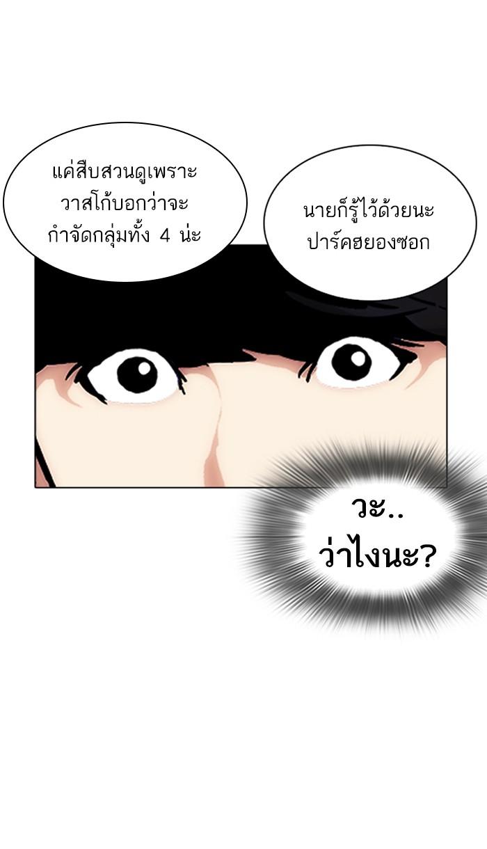 Lookism ตอนที่ 218 page 40