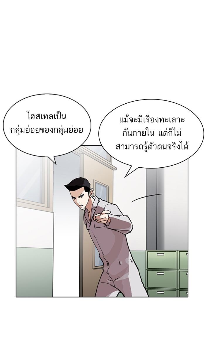 Lookism ตอนที่ 218 page 41
