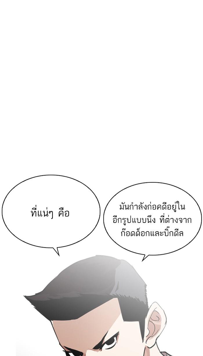 Lookism ตอนที่ 218 page 42