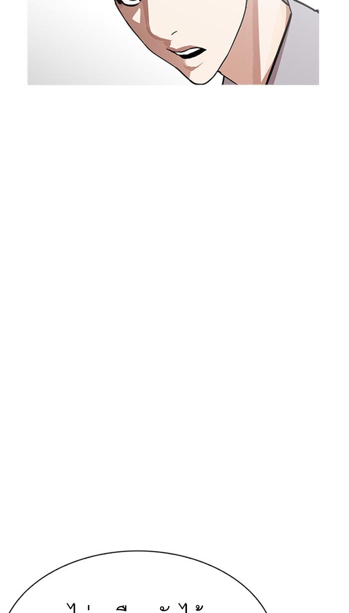 Lookism ตอนที่ 218 page 43