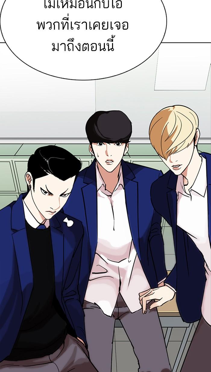 Lookism ตอนที่ 218 page 44
