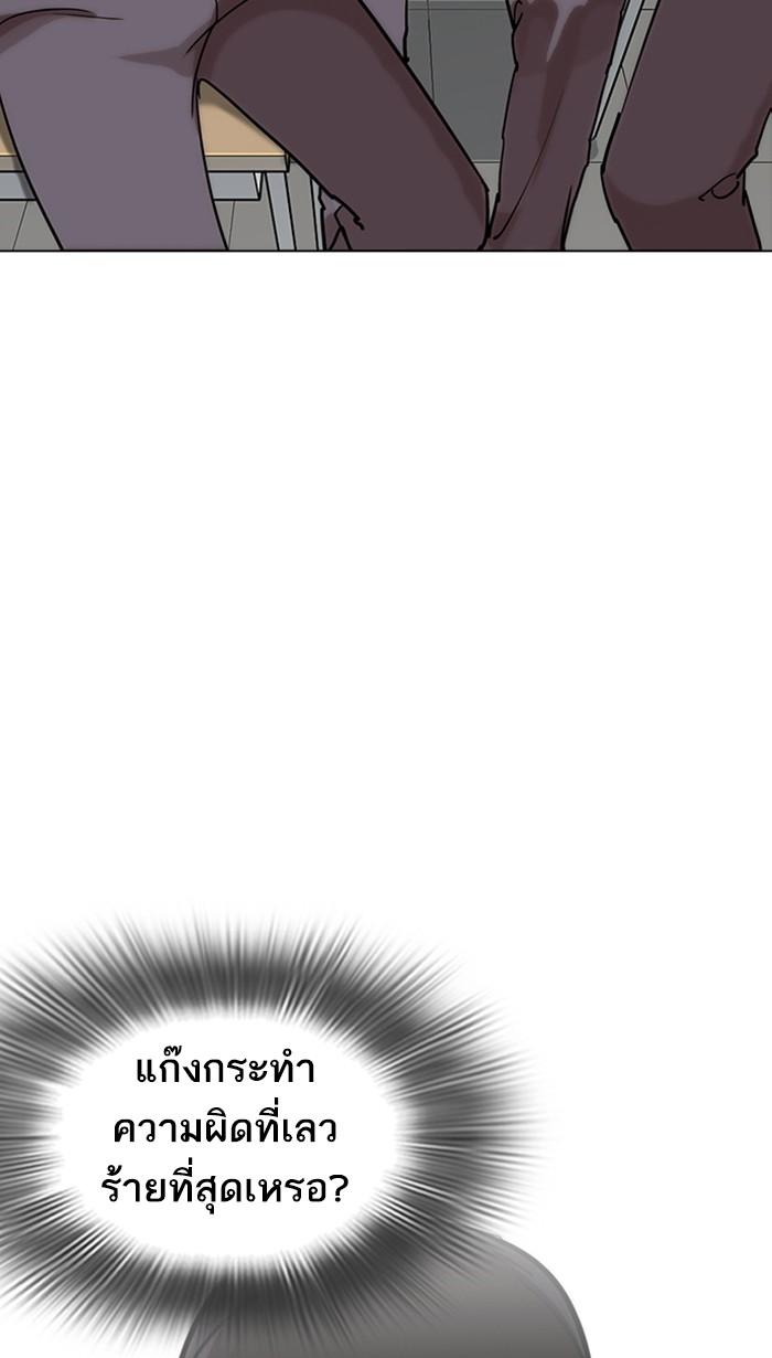 Lookism ตอนที่ 218 page 45