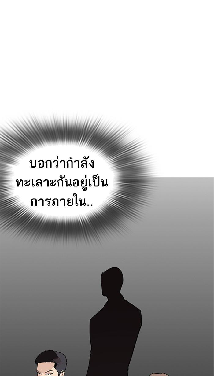 Lookism ตอนที่ 218 page 47