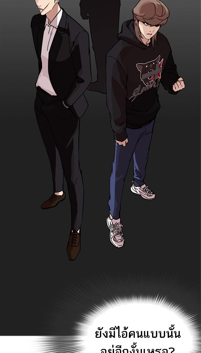 Lookism ตอนที่ 218 page 48