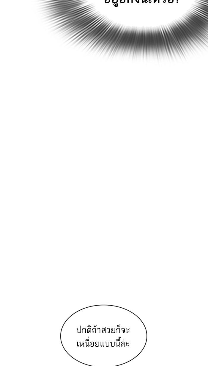 Lookism ตอนที่ 218 page 49