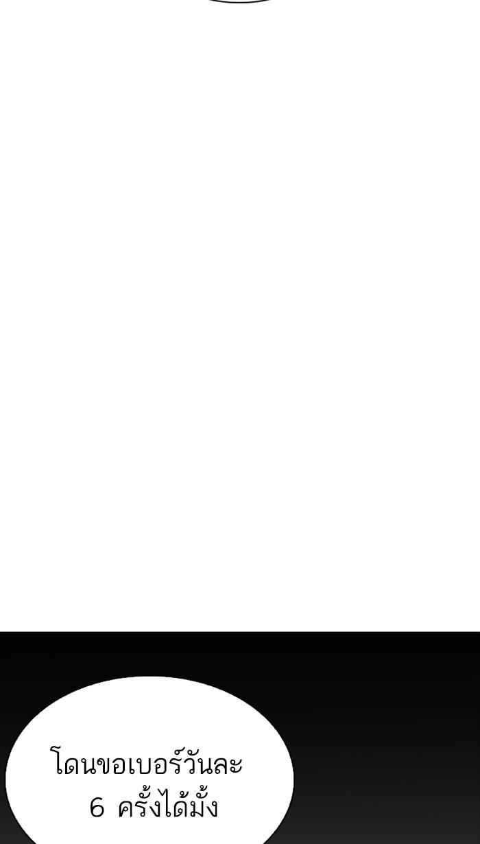 Lookism ตอนที่ 218 page 50