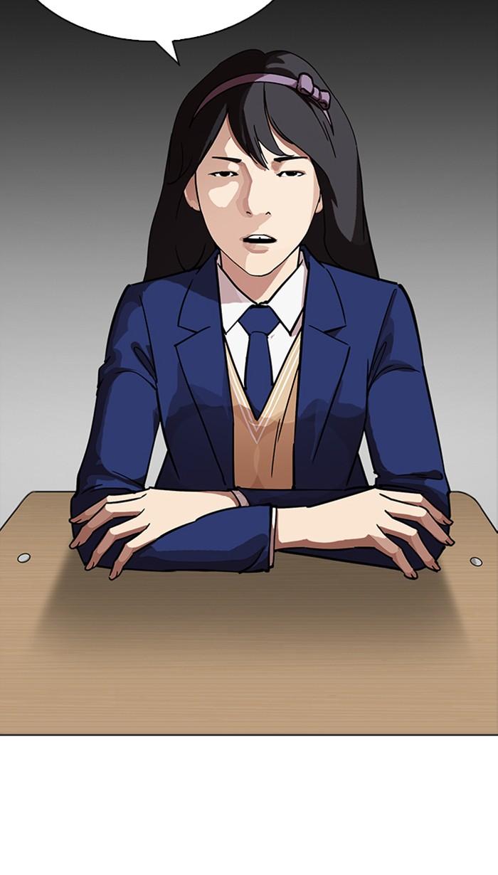 Lookism ตอนที่ 218 page 51