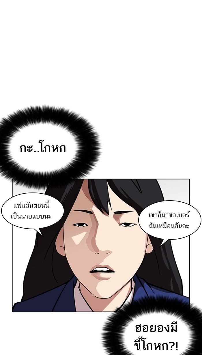 Lookism ตอนที่ 218 page 52