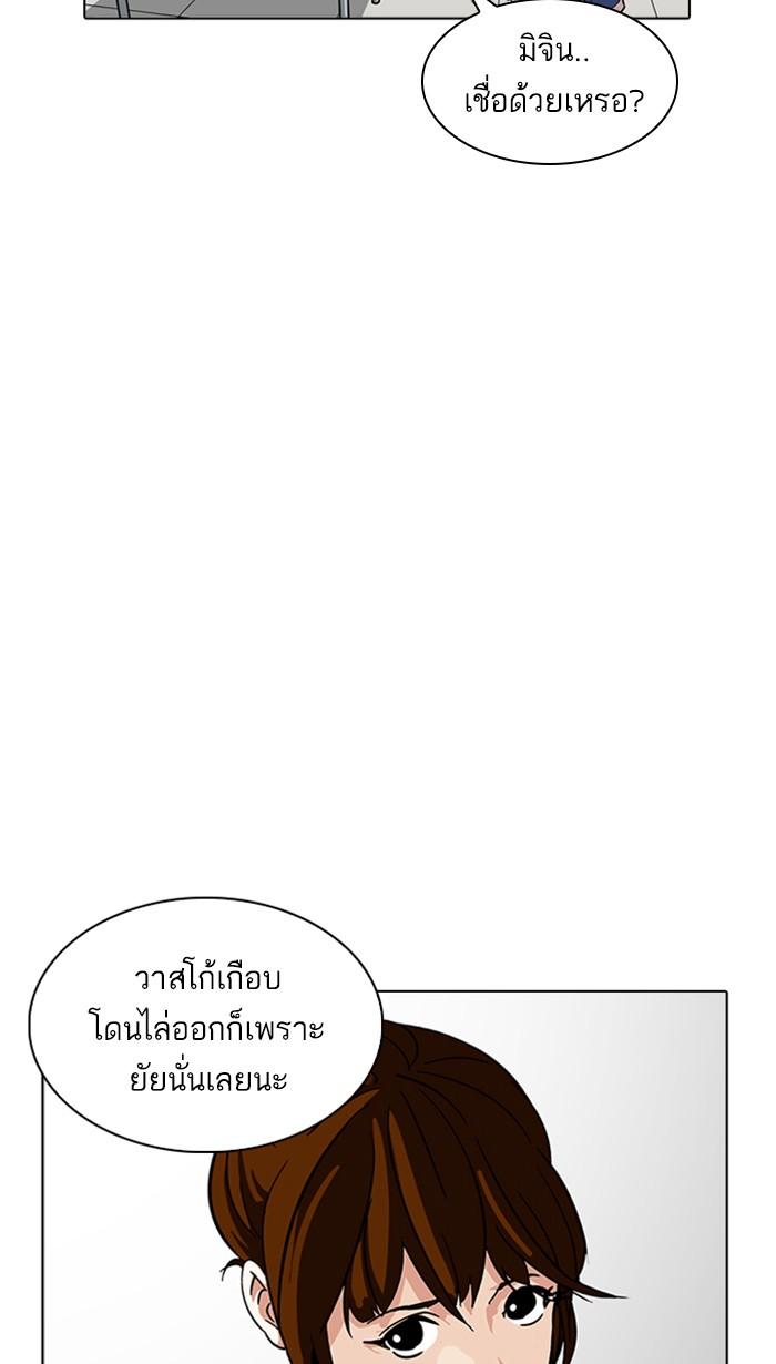 Lookism ตอนที่ 218 page 54