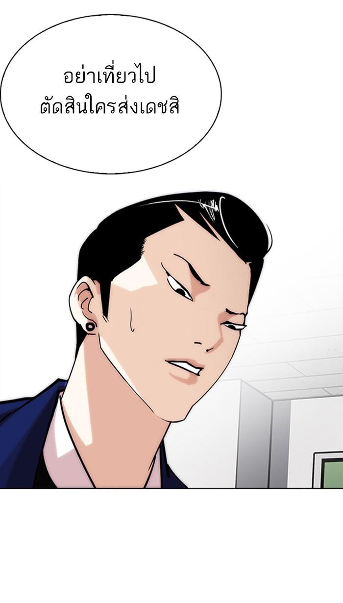 Lookism ตอนที่ 218 page 57
