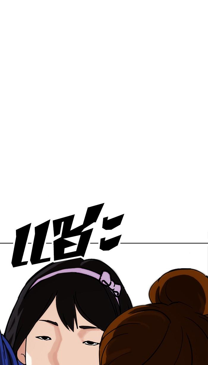 Lookism ตอนที่ 218 page 59