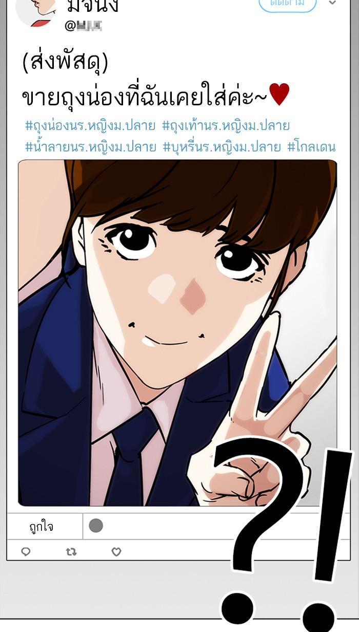 Lookism ตอนที่ 218 page 62