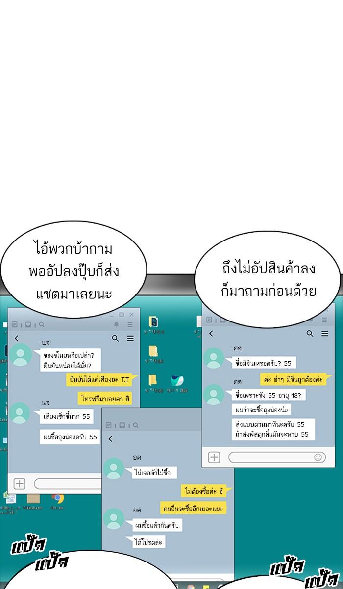 Lookism ตอนที่ 218 page 66