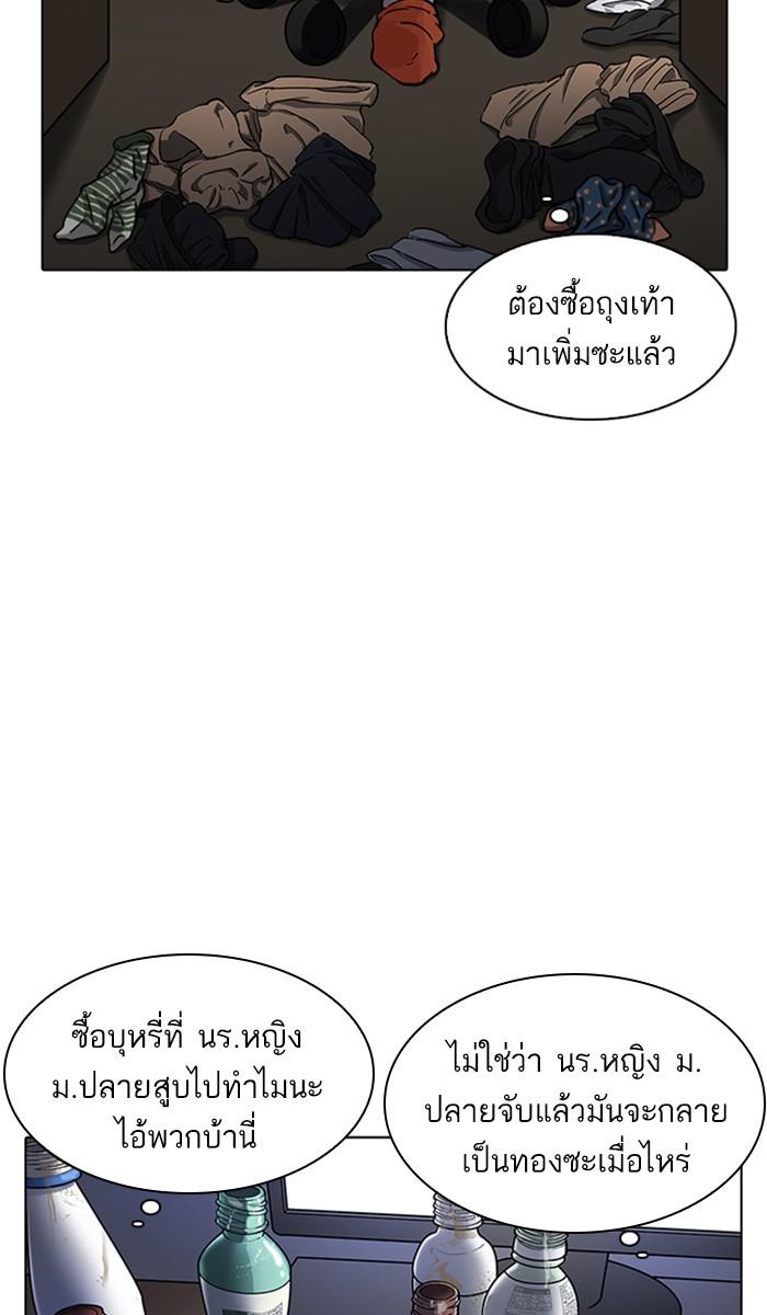 Lookism ตอนที่ 218 page 68