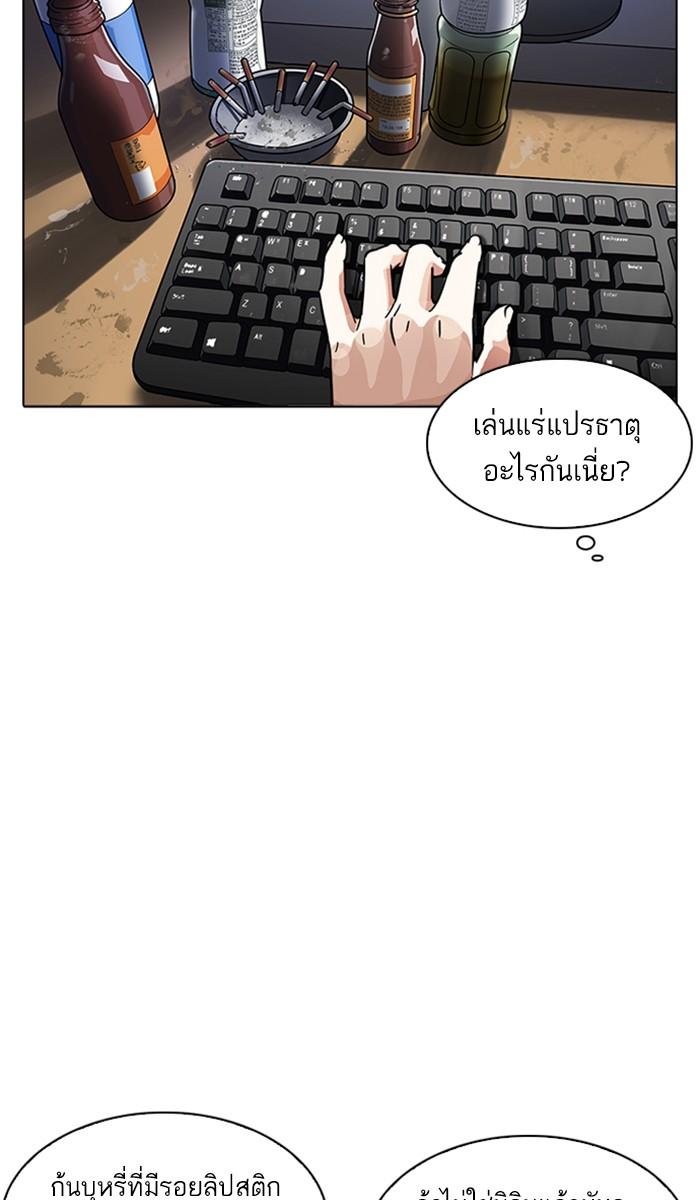 Lookism ตอนที่ 218 page 69