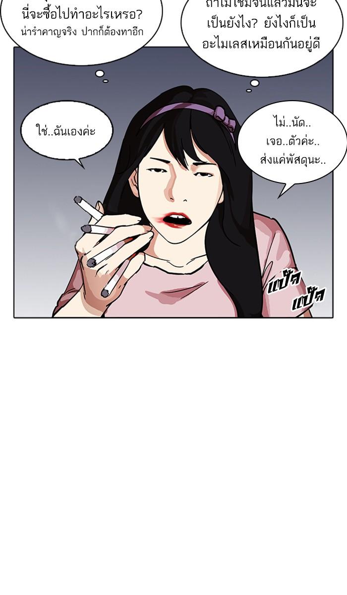 Lookism ตอนที่ 218 page 70