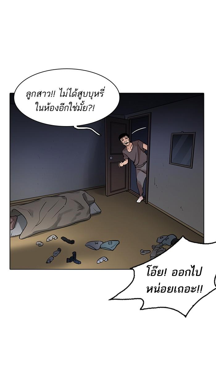 Lookism ตอนที่ 218 page 71