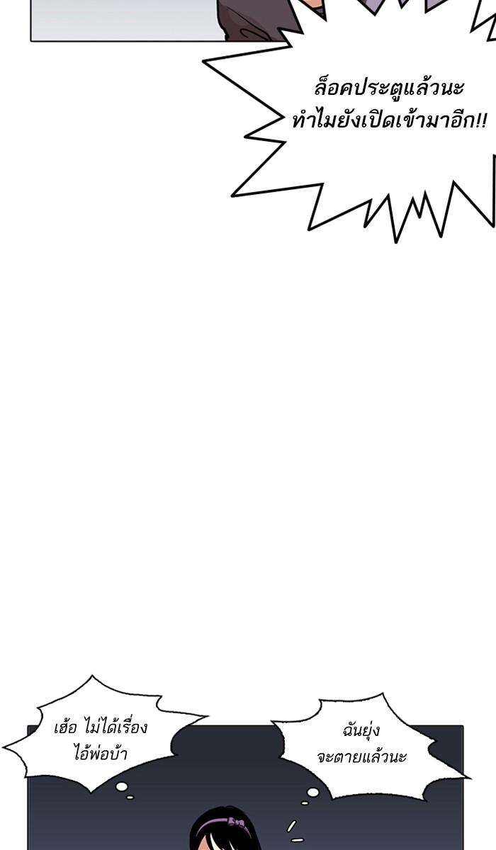 Lookism ตอนที่ 218 page 73