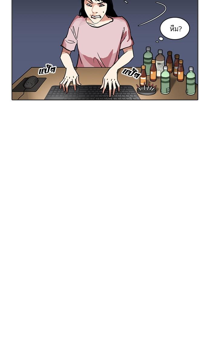 Lookism ตอนที่ 218 page 74