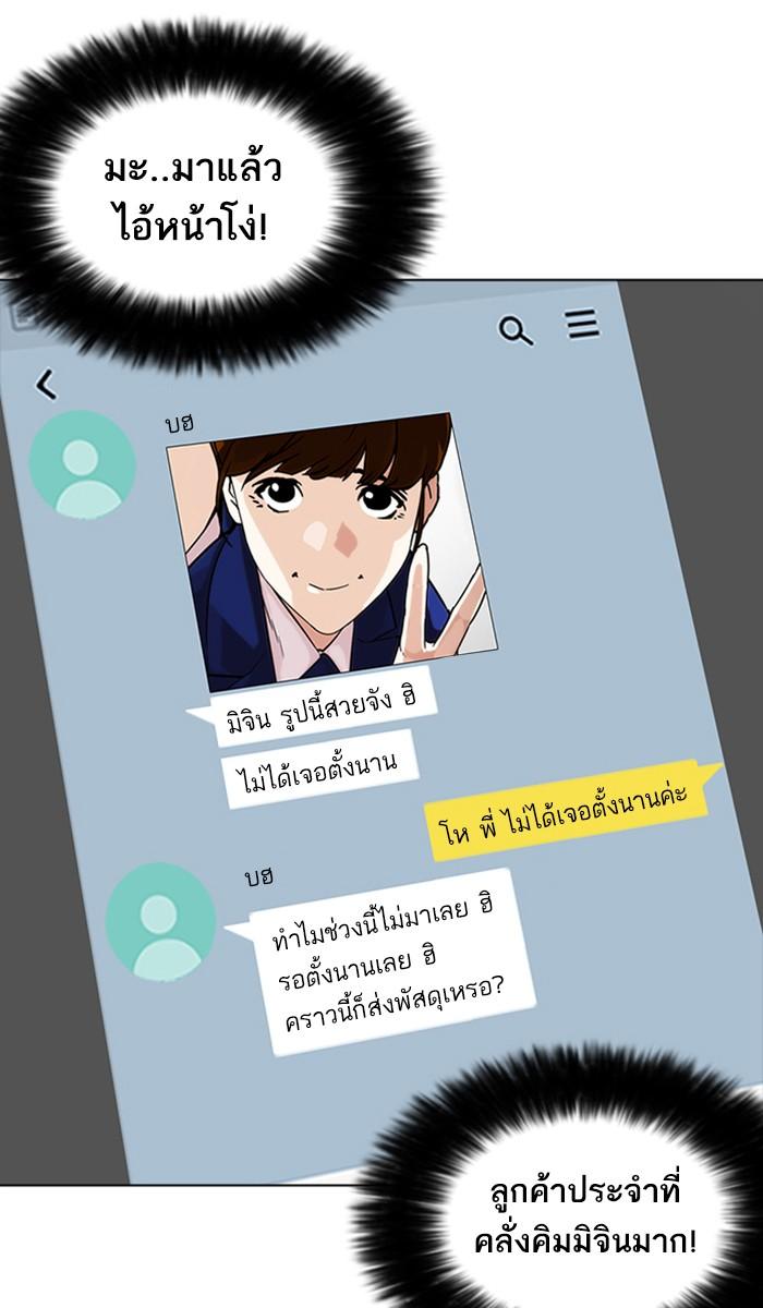 Lookism ตอนที่ 218 page 75