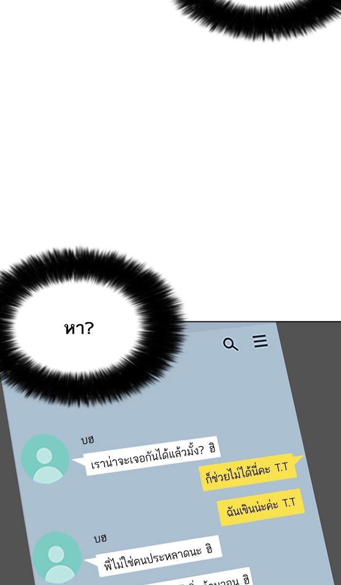 Lookism ตอนที่ 218 page 76