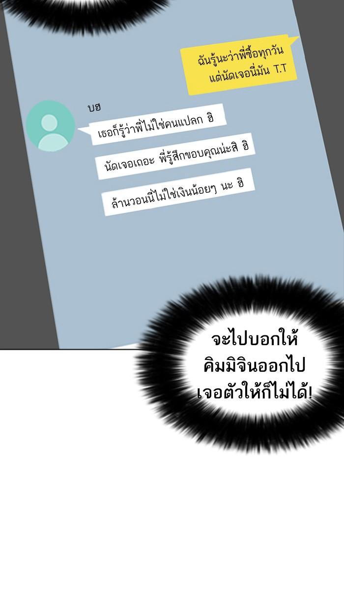 Lookism ตอนที่ 218 page 78