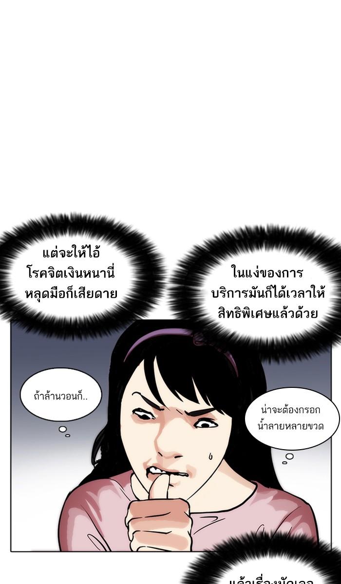 Lookism ตอนที่ 218 page 79