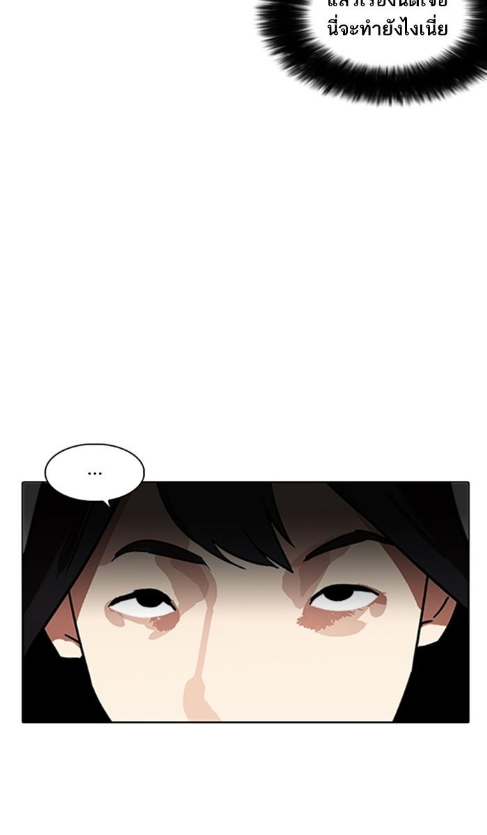Lookism ตอนที่ 218 page 80