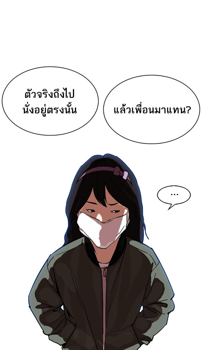 Lookism ตอนที่ 218 page 86