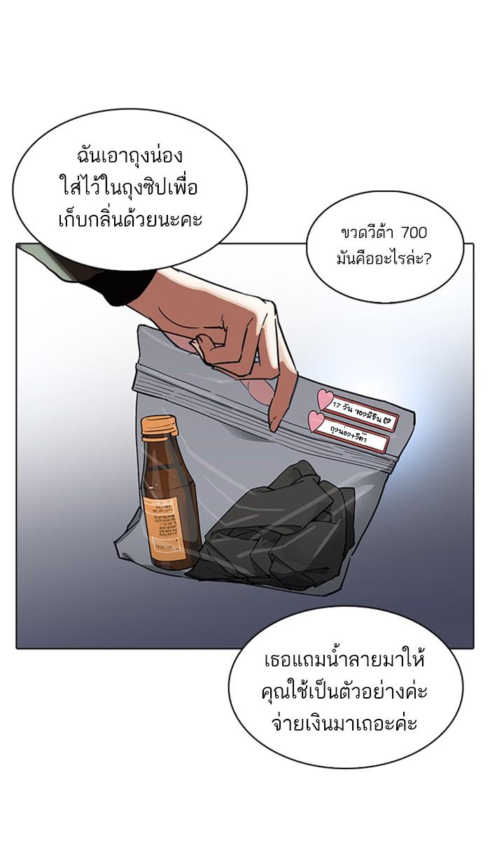 Lookism ตอนที่ 218 page 89