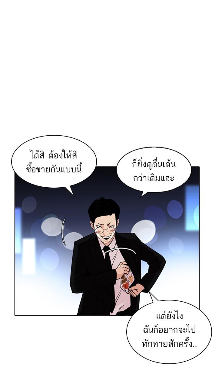 Lookism ตอนที่ 218 page 90