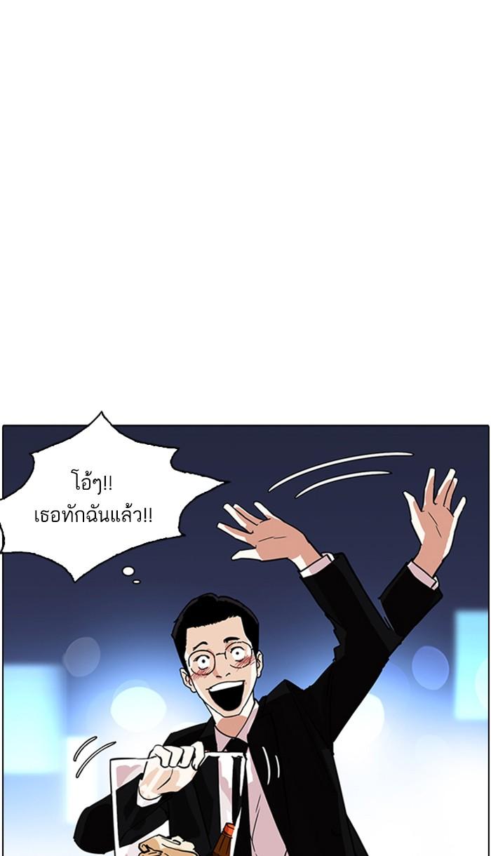 Lookism ตอนที่ 218 page 93