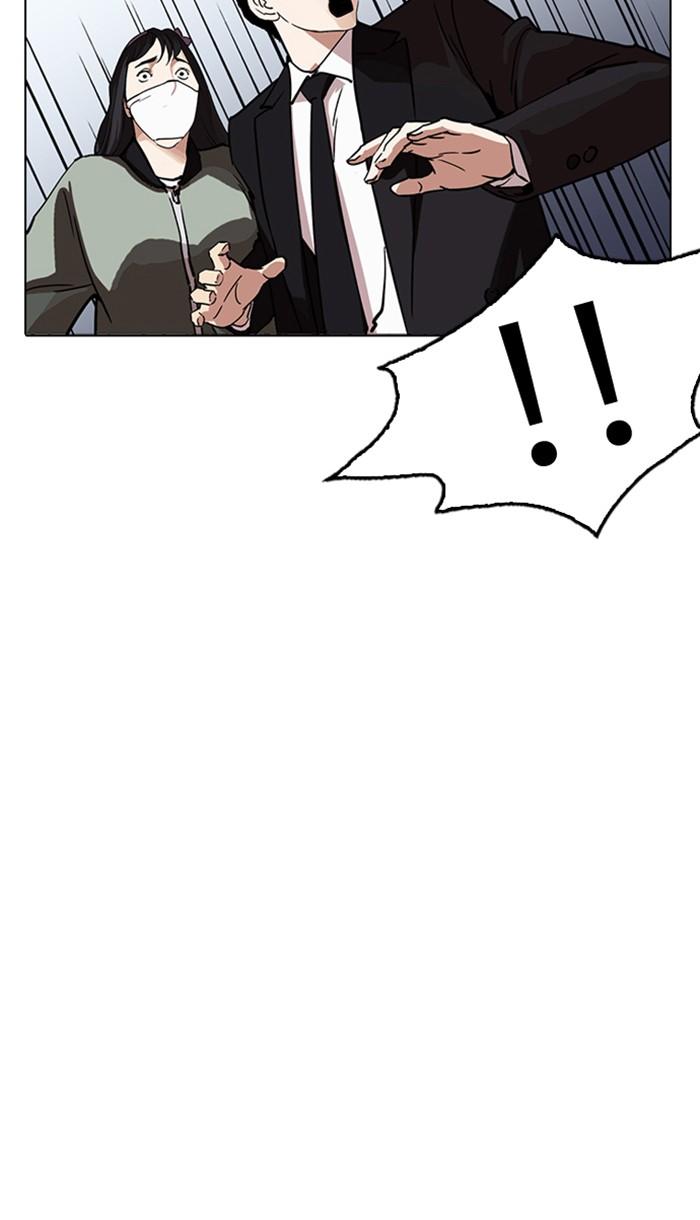 Lookism ตอนที่ 218 page 97